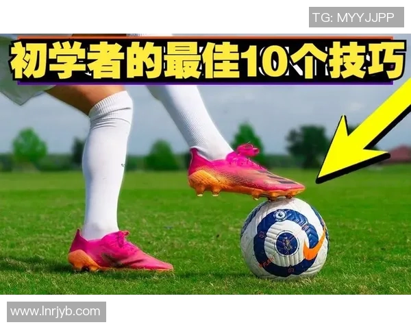 足球技术创新与发展:从基础技巧到高级战术的全方位解析 足球技术创新与发展:从基础技巧到高级战术的全方位解析