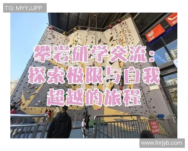 杭州攀岩队的蜕变与挑战极限运动联赛的全新篇章